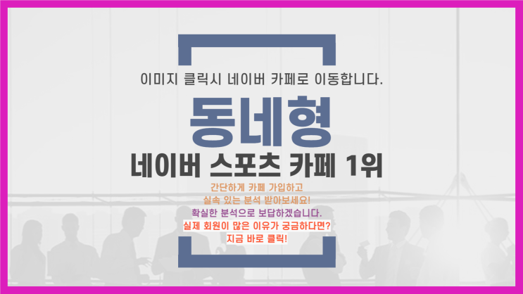 안양<b>정관장</b> 고양<b>소노</b> 2024년 10월 7일 전술분석