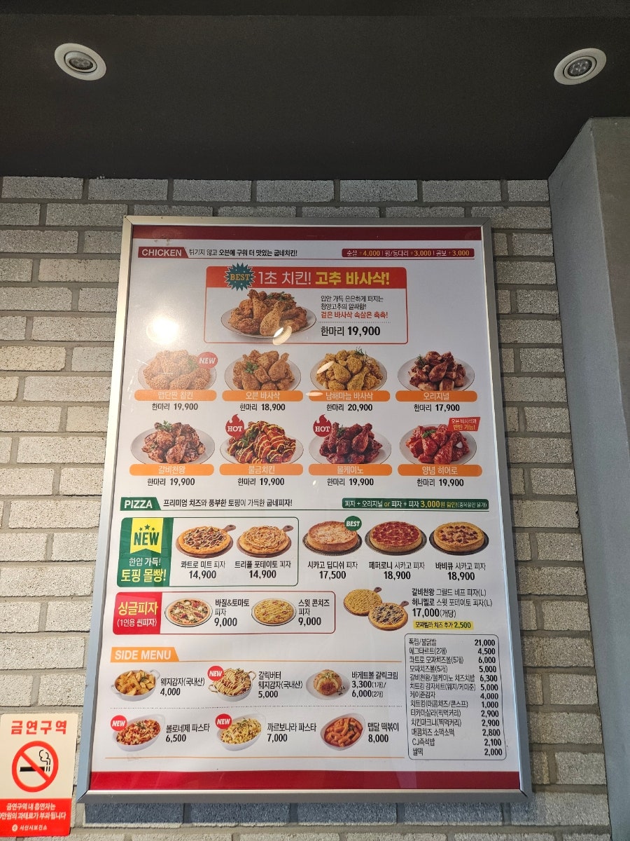 굽네치킨 서산예천점 사진 6