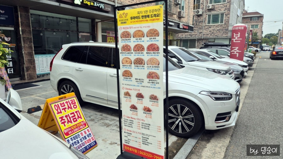 피나치공 전주효자점 사진 3