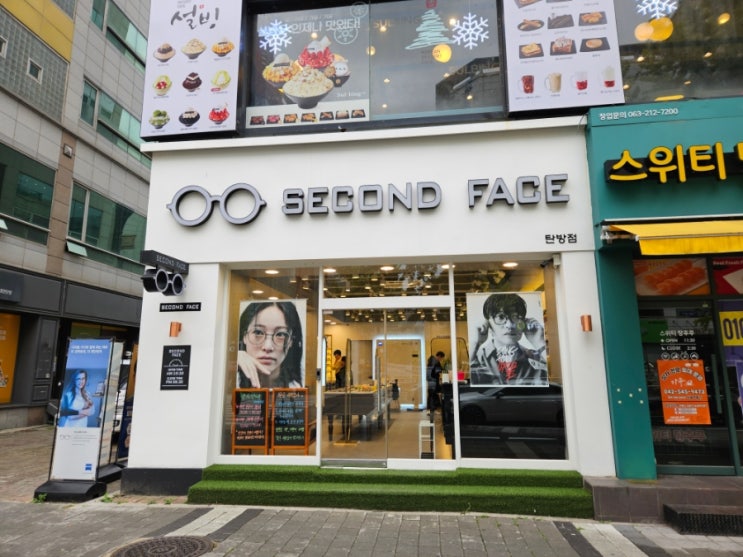  대전 탄방동 안경원 시력검사 가능한 안경점 선글라스 세컨페이스 탄방점