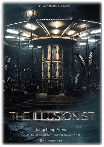  2024 포레스텔라 콘서트 THE ILLUSIONIST 서울 장충체육관 공연 예매