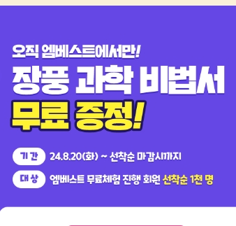  중3사회 인강 기출문제집 자습서 중간고사 2학기 무료 예상 시험문제받기