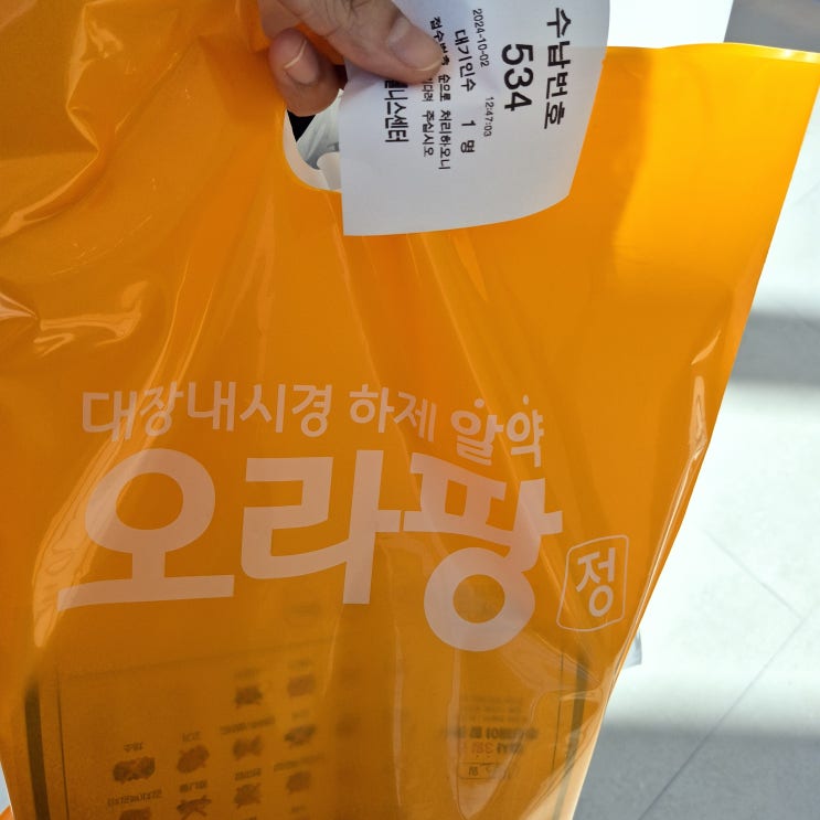  [일기] 24.10.02. 건검 준비, 카카오바이크, 웰니스센터, 지쿠자전거, 공차파인애플코코넛스무디, 수요예배, 맥스바이오틱스프로, 쁘숑