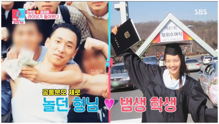  라이머 안현모 결별 이유 이혼 사유 결혼 미운우리새끼 집 프로필 나이 재산 이상민 브랜뉴뮤직 힙합