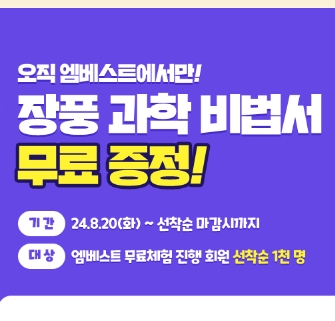  중3과학 인강 기출문제집 자습서 중간고사 2학기 무료 예상 시험문제받기
