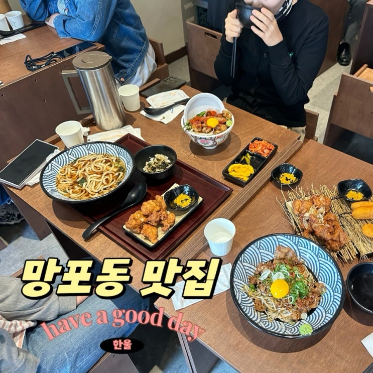  수원 망포동 맛집 나만 알고 싶은 숨은 맛집 발견! 천애부히쇼우 망포 본점