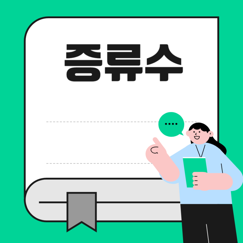 증류수 뜻 증류수 밀도와 증류수 ph
