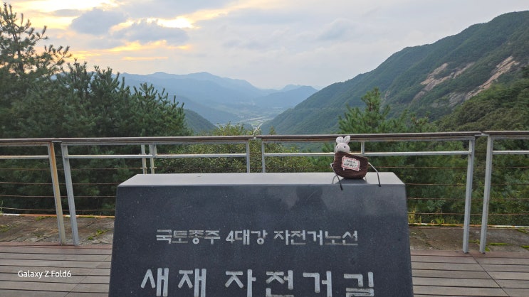  [3일차, 구미~수안보, 140km 아들과 함께 하는 국토 종주 자전거 여행(부산 ~인천 도착, 약 633km) - 3일차(9/13), 구미시에서 수안보 라마다호텔까지(140km)