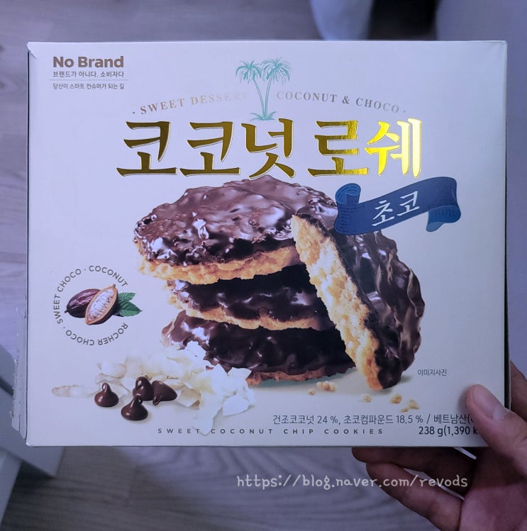  노브랜드 간식 추천 코코넛 로쉐 초코, 초코 소프트콘, 초코 프레즐 후기