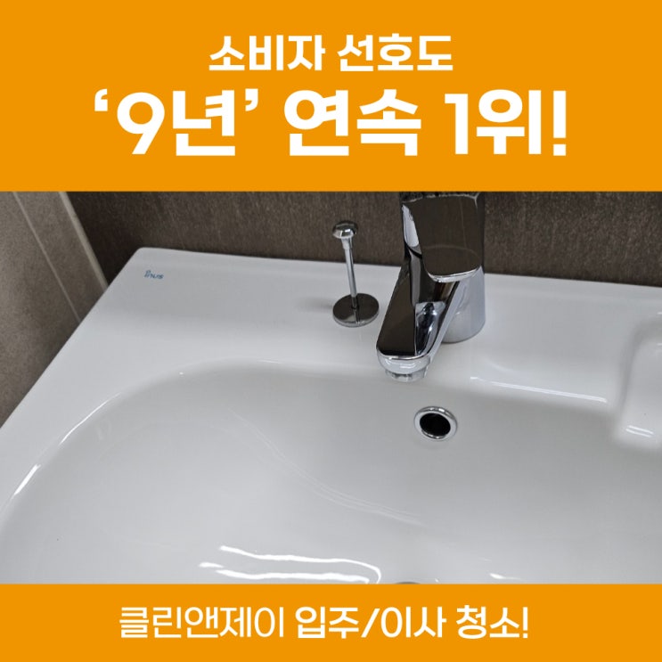  강북이사입주청소비용 알려드립니다