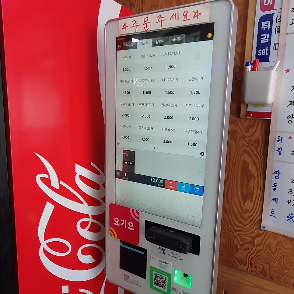 신짱돌국물떡볶이 사진 6
