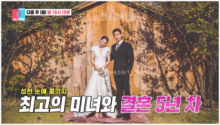  백성현 집 위치 어디 나이 아내 조다봄 동상이몽2 승무원 미모 인스타 수지맞은우리 천국의계단 권상우아역