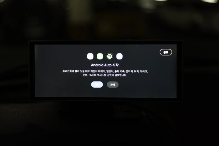 알리 안드로이드 오토, <b>카플레이 모니터</b> 직구 설치기