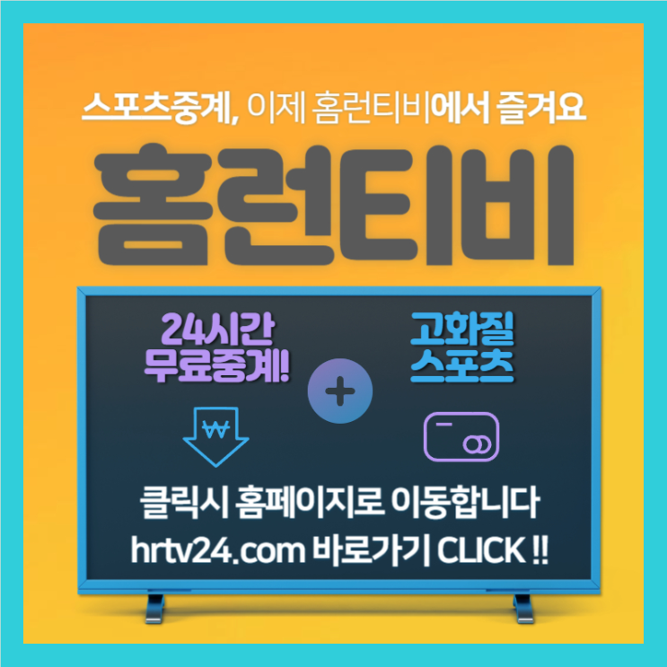 안양<b>정관장</b> 고양<b>소노</b> 2024년 10월 7일 예측분석