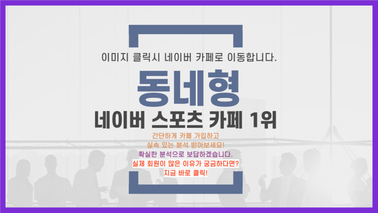 안양<b>정관장</b> 고양<b>소노</b> 2024년 10월 7일 전술분석