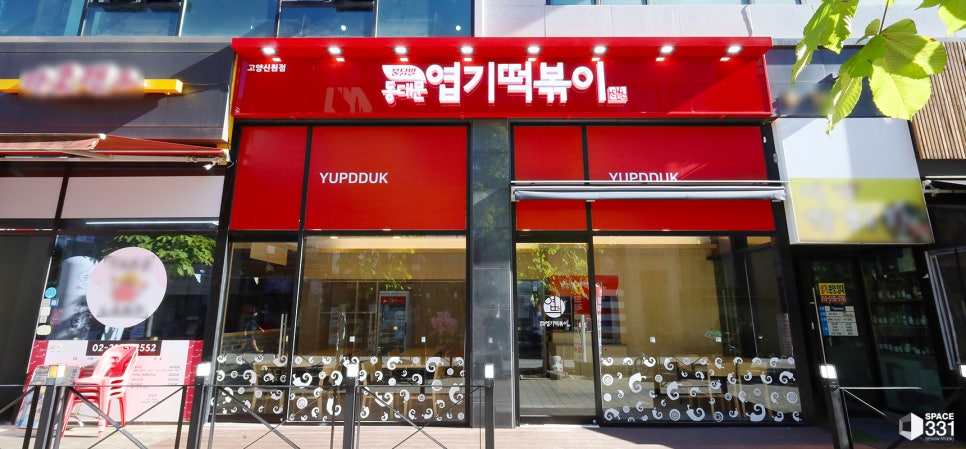 동대문엽기떡볶이 고양신원점 사진 2