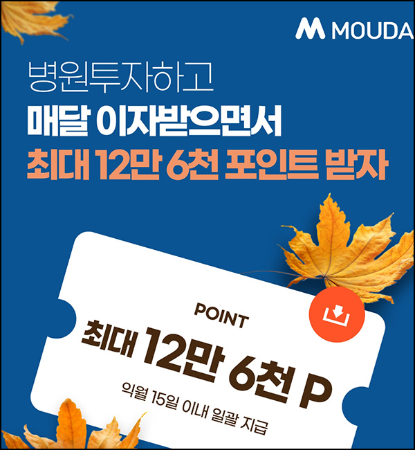 (보류) 페이코 x 모우다 신규가입(페이코 3,000p)~10.31 (보류) 페이코 x 모우다 신규가입(페이코 3,000p)~10.31