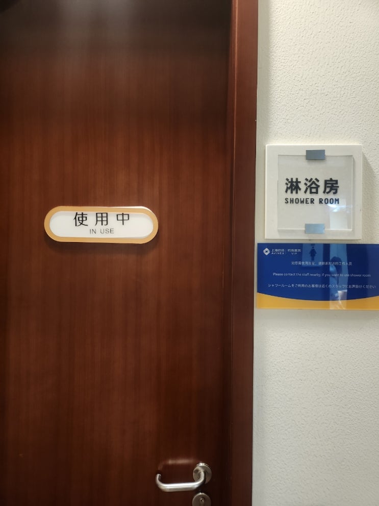  갑자기 여행 계획 잡혔을때 신한쏠트레블 카드 발급받고 상해푸동공항 라운지 이용한 후기