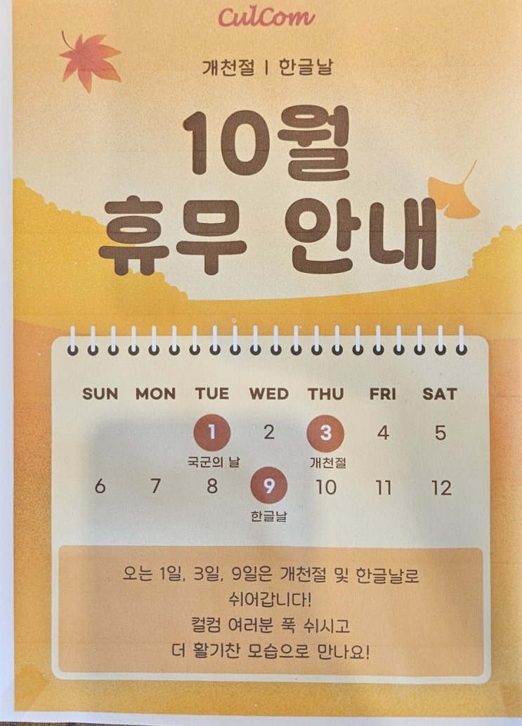  성인 영어 회화 컬컴 청라점의 오늘은?~