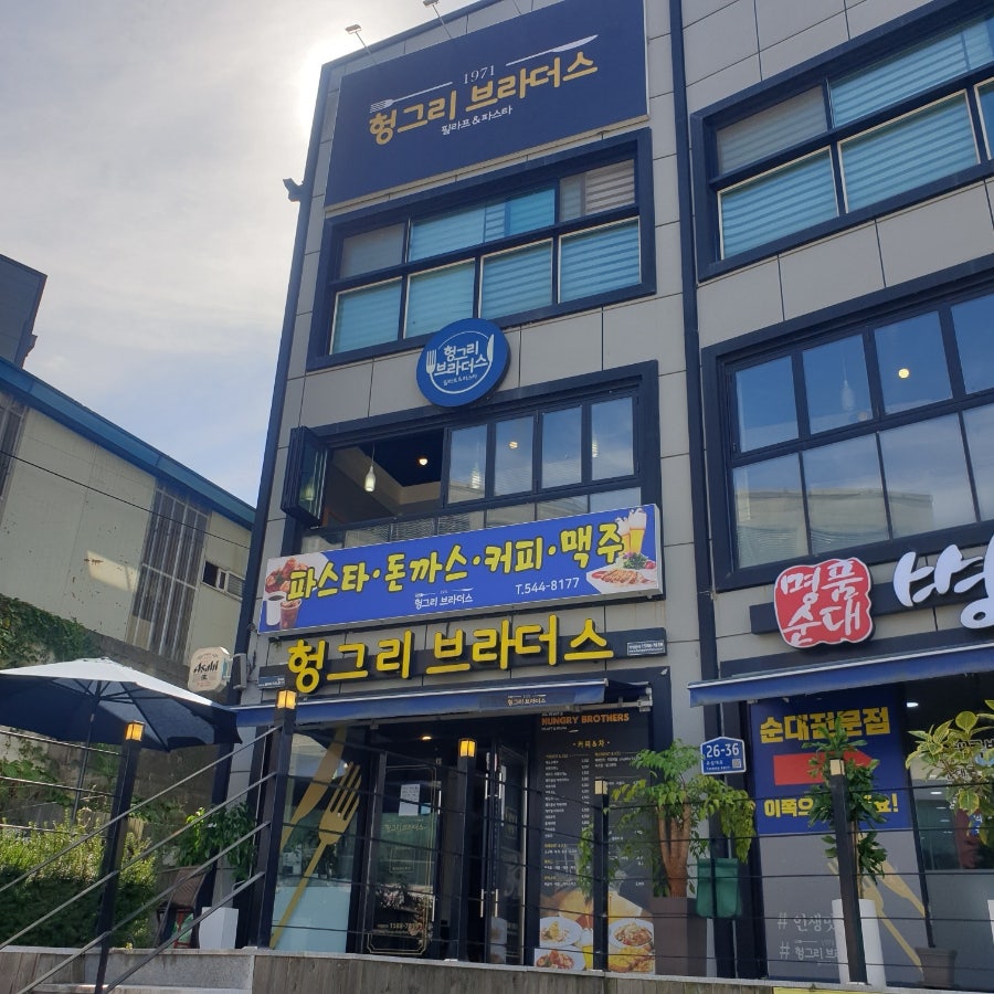 헝그리브라더스 사진 1