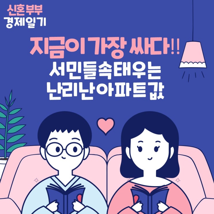  단군 이래 대단지 입주 이후엔 전셋값이 떨어져야 맞지 않나?