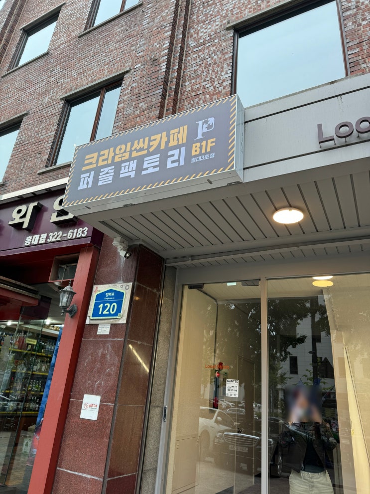  크라임씬 카페 후기 난이도 높은 스토리텔링 방탈출 추천