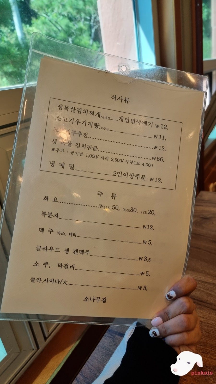소나무집 사진 5