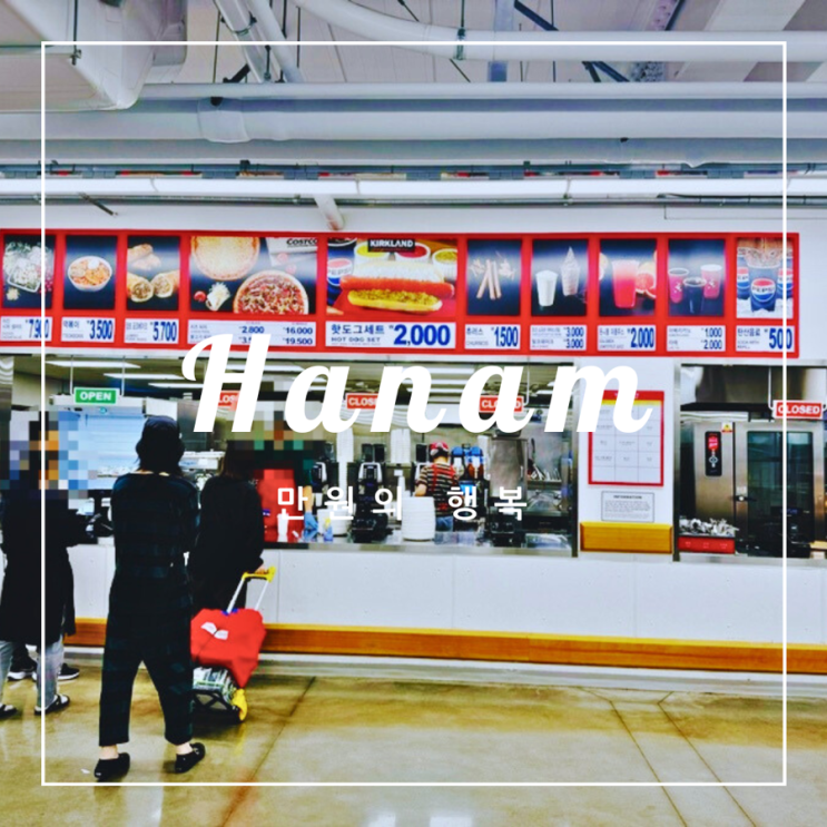   일상 포토덤프 | 만원의 행복