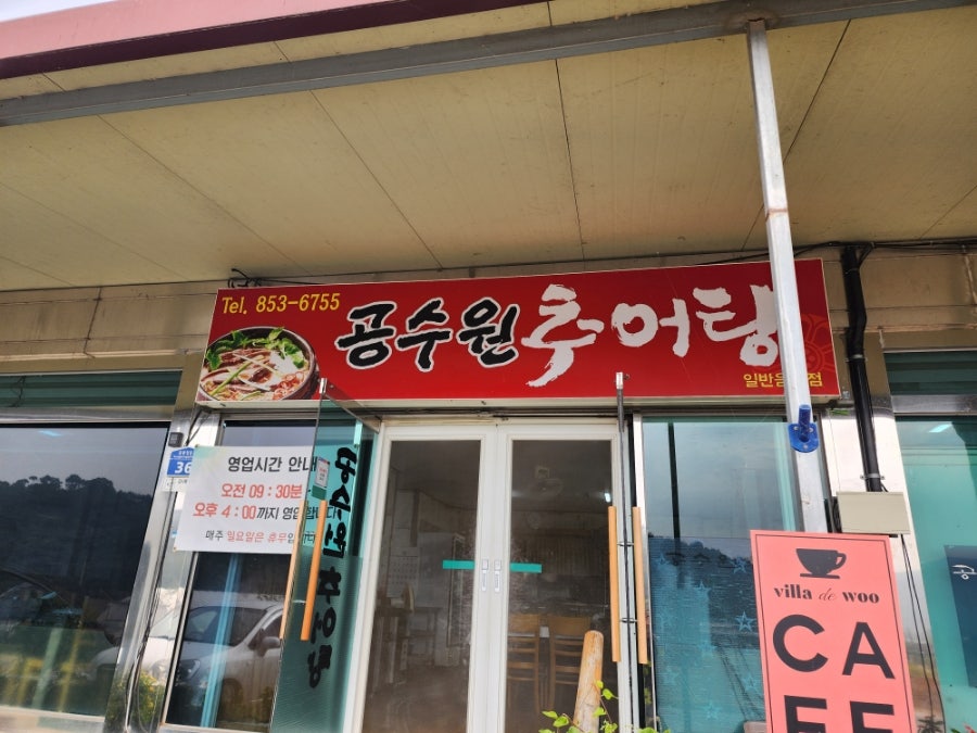 공수원 사진 4