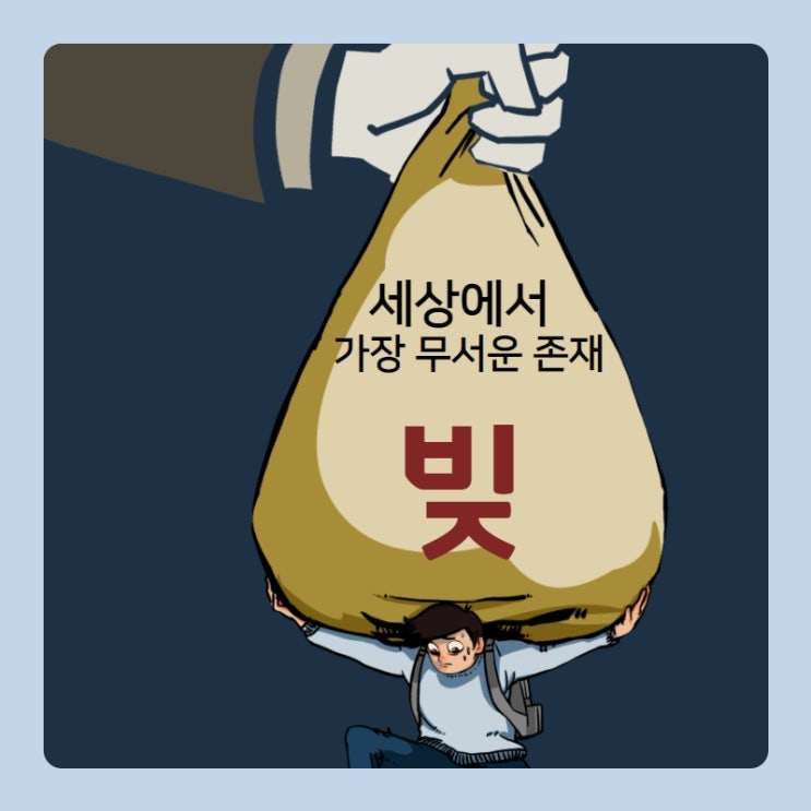  나는 채권관리사입니다