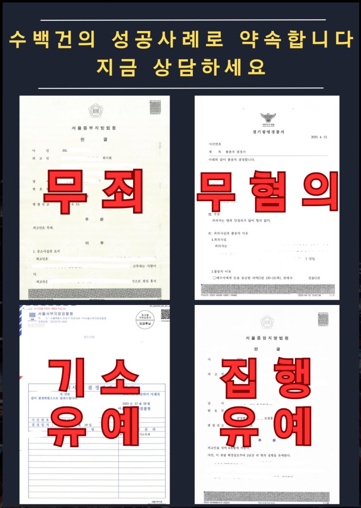  강제추행변호사, 집행유예 성공했는지만 보시면 됩니다