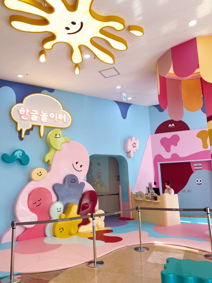  삼각지: <국립한글박물관 한글놀이터> 무료로 한글이랑 놀기! 예약방법 방문후기(곧 임시휴관예정)