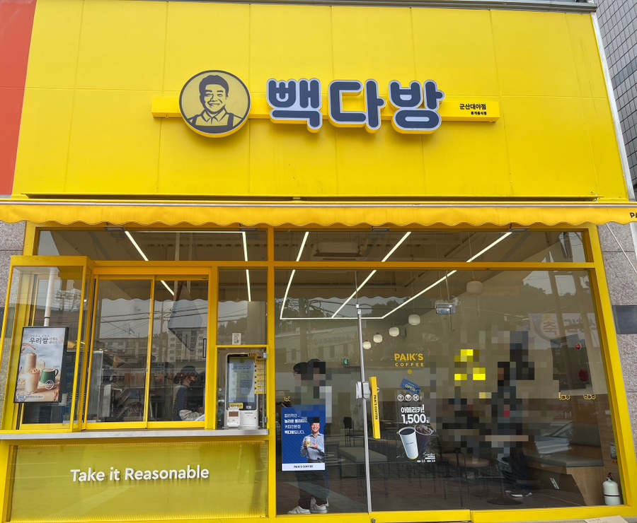 빽다방 군산대야점 사진 2