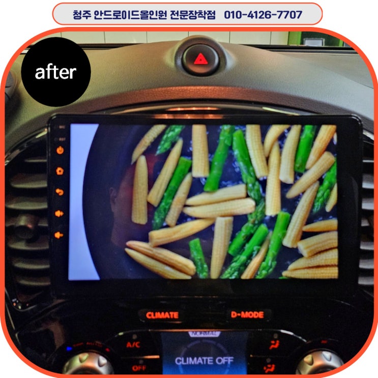  청주 안드로이드 올인원/수입차오디오교체는 어디서?