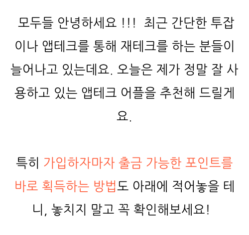  리플코인 얻는 방법 , 솔직 후기 총 정리