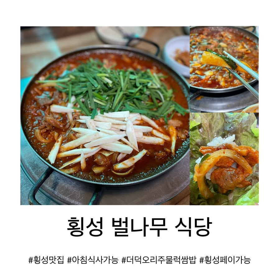 벌나무식당 사진 1