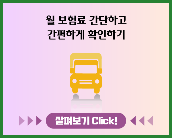 운전자보험 보상사례와 중복보장에 대해 알아두면 유용한 정보가 있습니다.