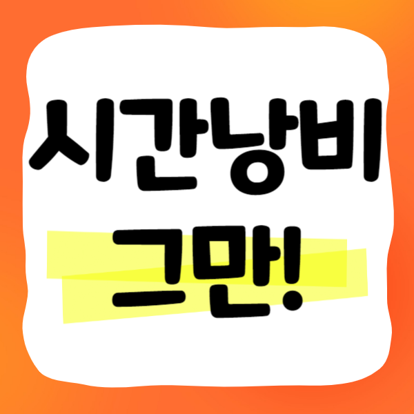 토익 성적표 PDF 오류 없이 발급 받는 법 3가지