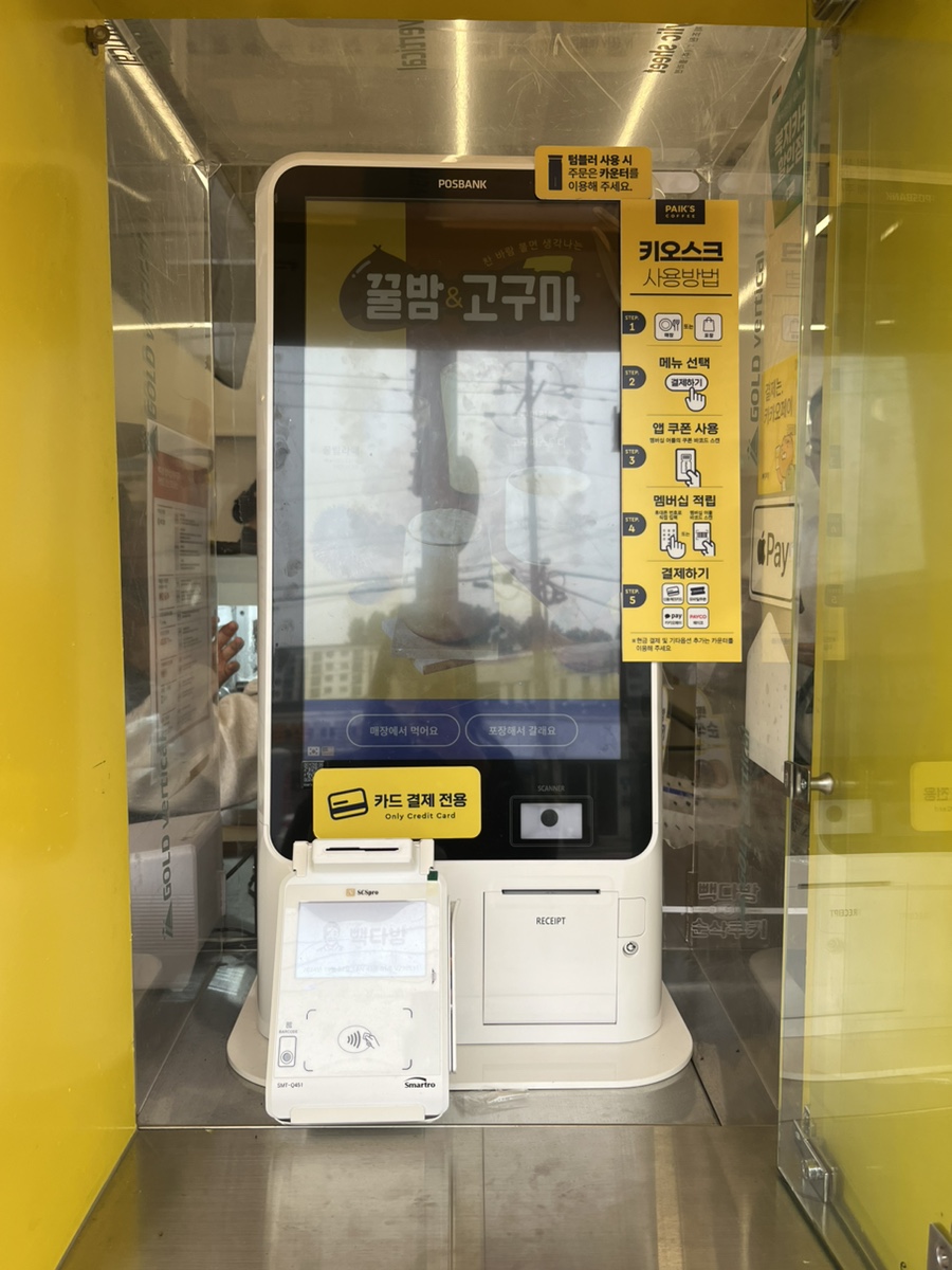 빽다방 군산대야점 사진 4