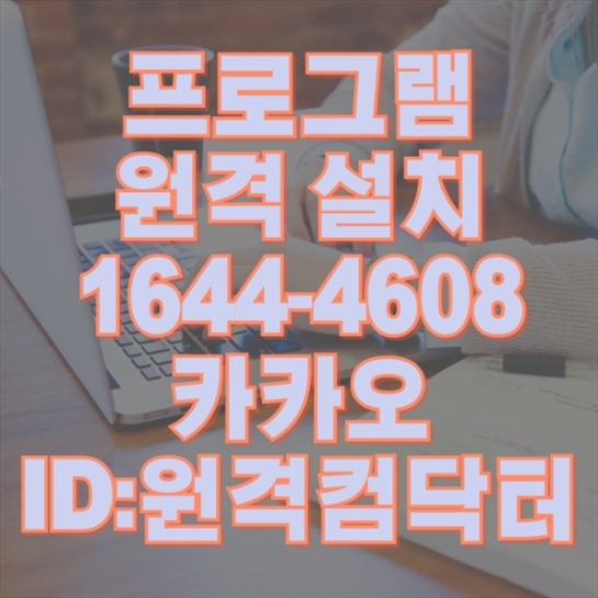  맥북에 윈도우 설치 및 CAD 프로그램 설치 전문 서비스