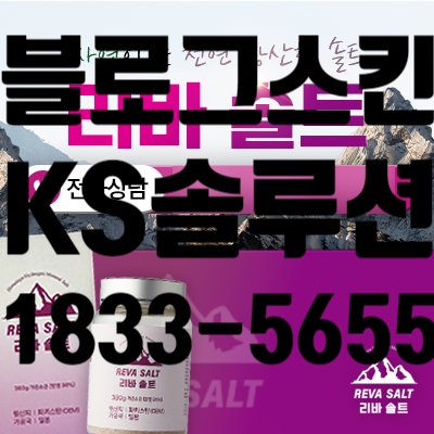  블로그 성공 비결 디자인 잘하는 업체 찾기