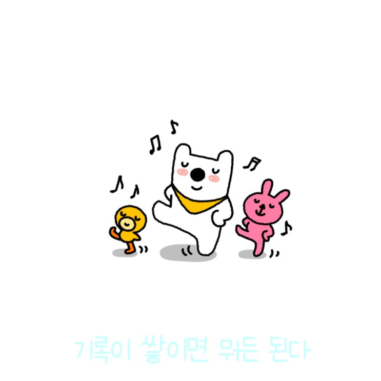  매일 글쓰기 0928