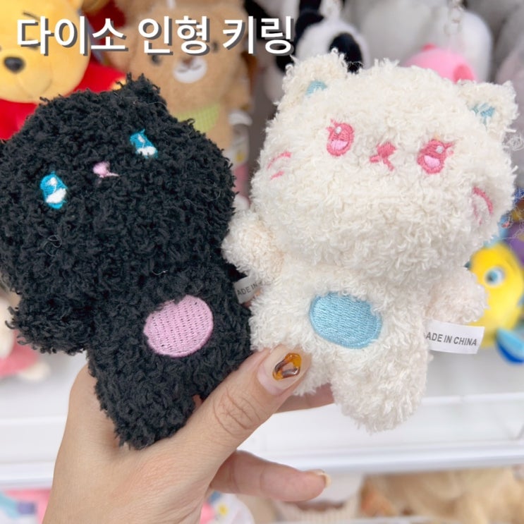  가방 인형 키링 다이소 성격유형인형키링 MBTI 인형키링