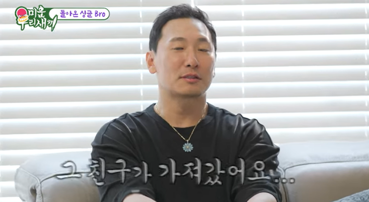 <b>이혼 후</b> 새로운 , <b>라이머</b>의 일상 공개…<b>안현모</b>에 대한 진심은?... 