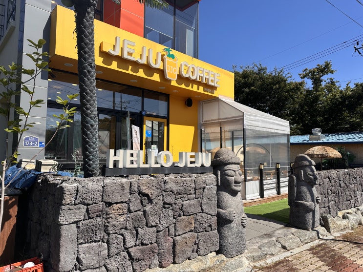  경산 남매지못 제주 커피 jeju coffee cafe 경산자연마당 카페 커피숍
