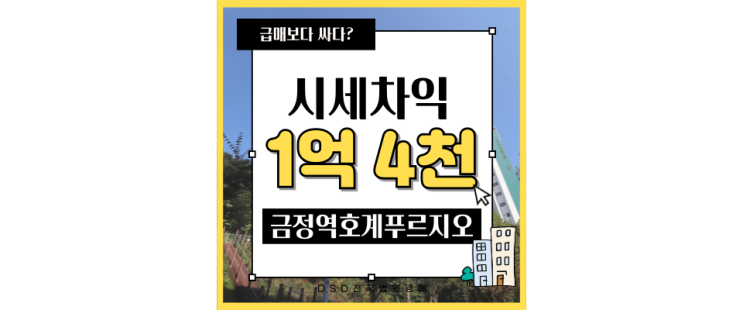  안양아파트경매 금정역호계푸르지오, 이렇게 좋은 아파트를 경매로