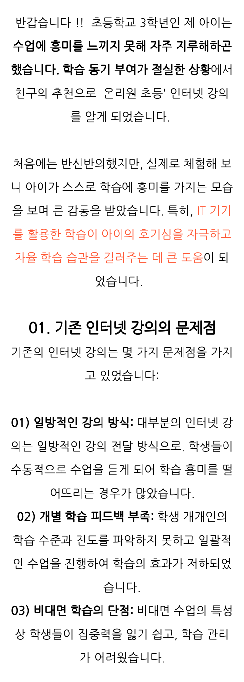  엄마표초등영어 , 공부 습관 만들기