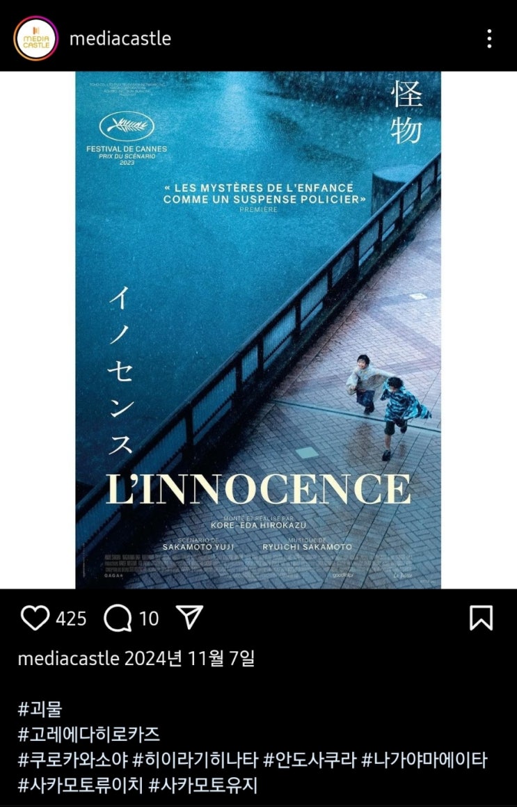  [괴물] 재개봉 확정
