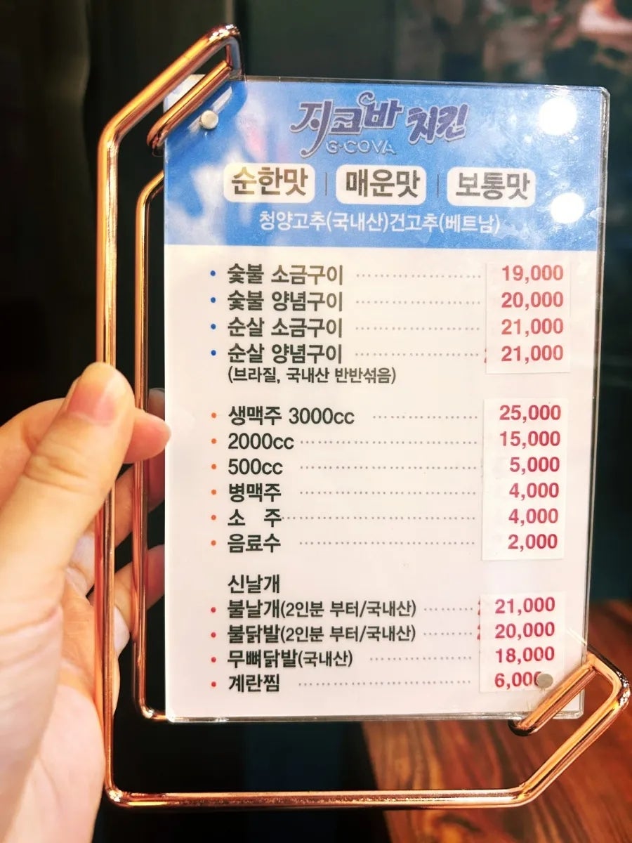 지코바 옥천점 사진 5