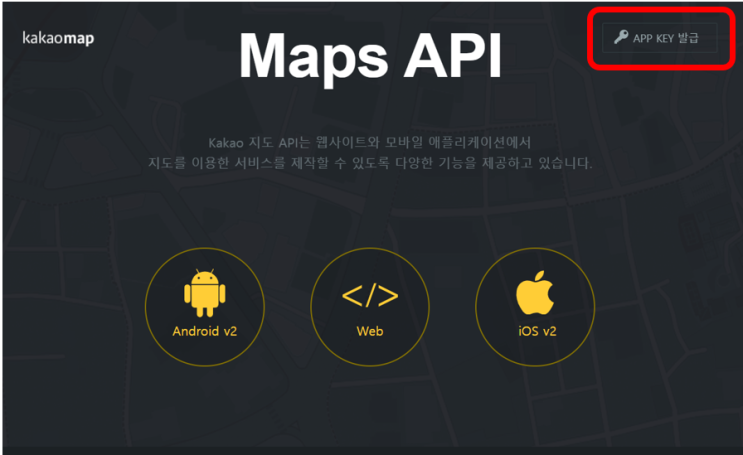  [API] 카카오맵 API 사용법/ 활용(좌표값 > 주소변경)